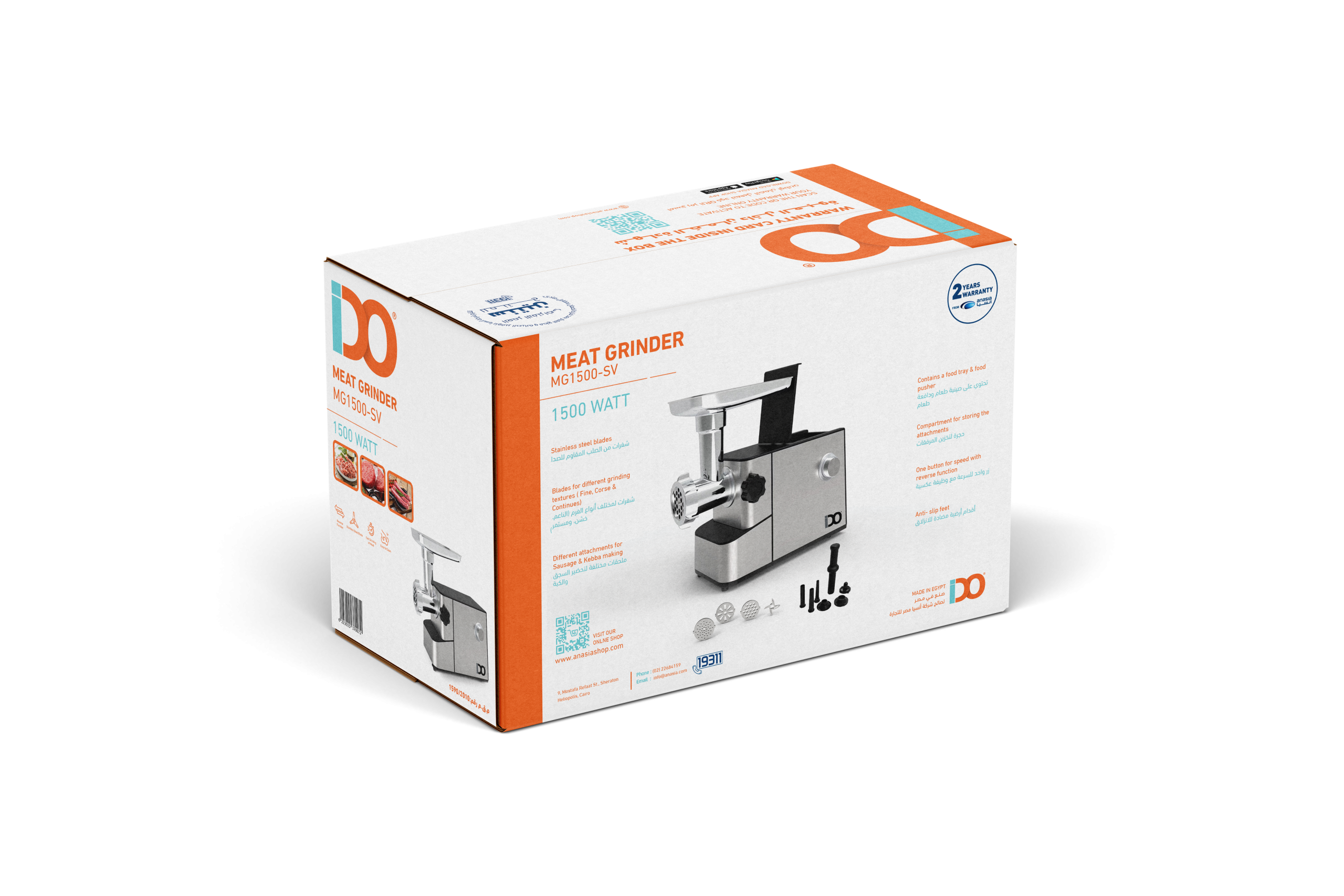 meat-Grinder2